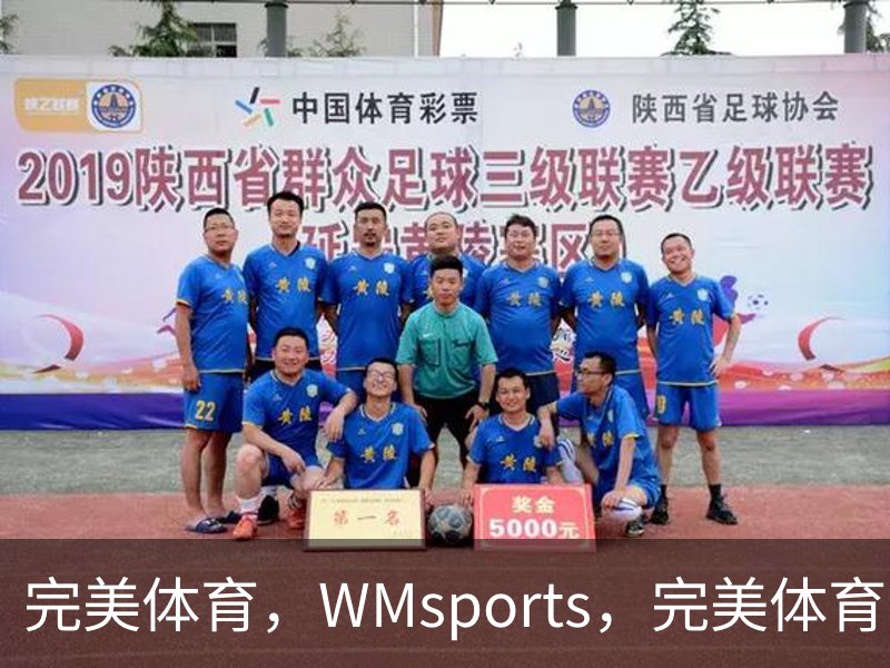 完美体育，WMsports，完美体育官方，完美体育平台，完美体育下载介绍